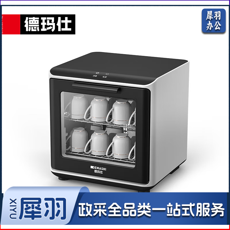 小型消毒柜XDZ30D-3C