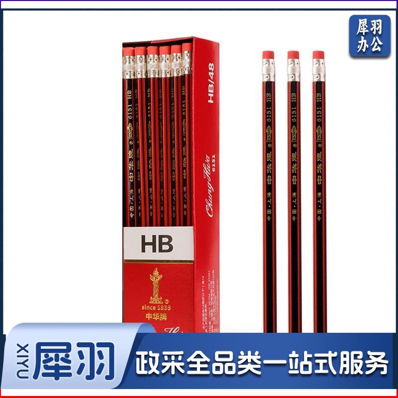 1100642195EA 中华 6151 带橡皮头木质铅笔 HB 12支/盒（上海产）
