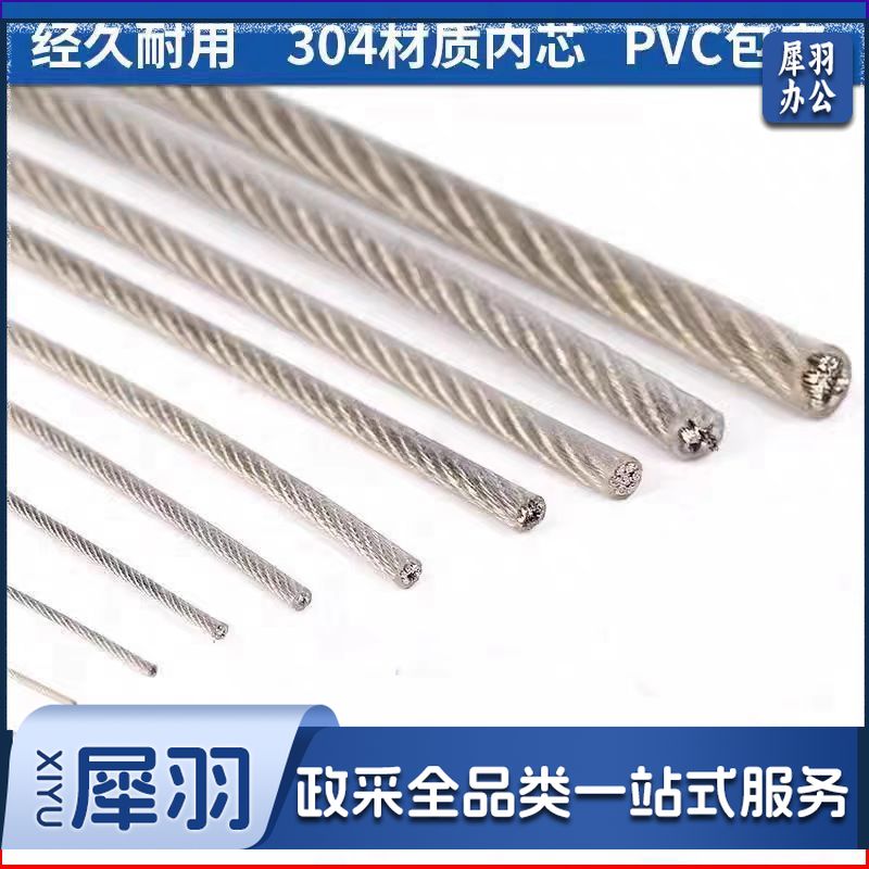 不锈钢 钢丝绳3mm (单价为每米价格)