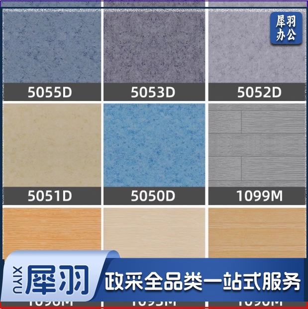 商用PVC塑胶地板革加厚耐磨防火阻燃防水泥地直接铺家用地胶地垫2*5米 2.0厚025