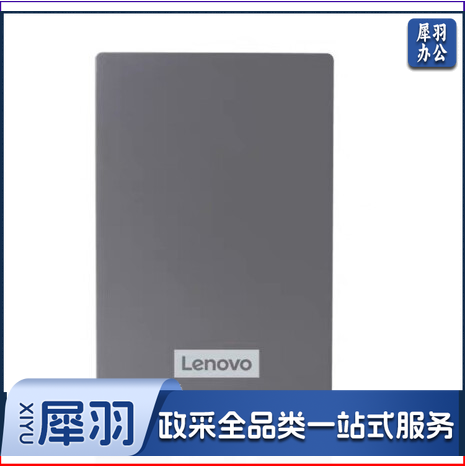 联想（Lenovo） F309  1T移动硬盘usb3.0 高速 灰色