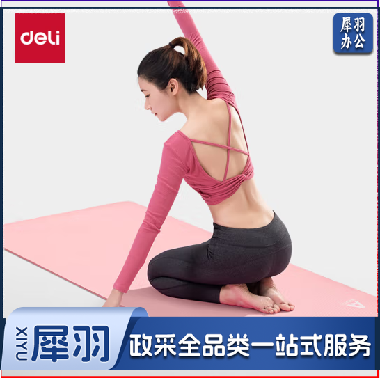 得力(deli)185*80高密度运动健身瑜伽运动垫(绑带+网包)加厚10mm 粉色FD800
