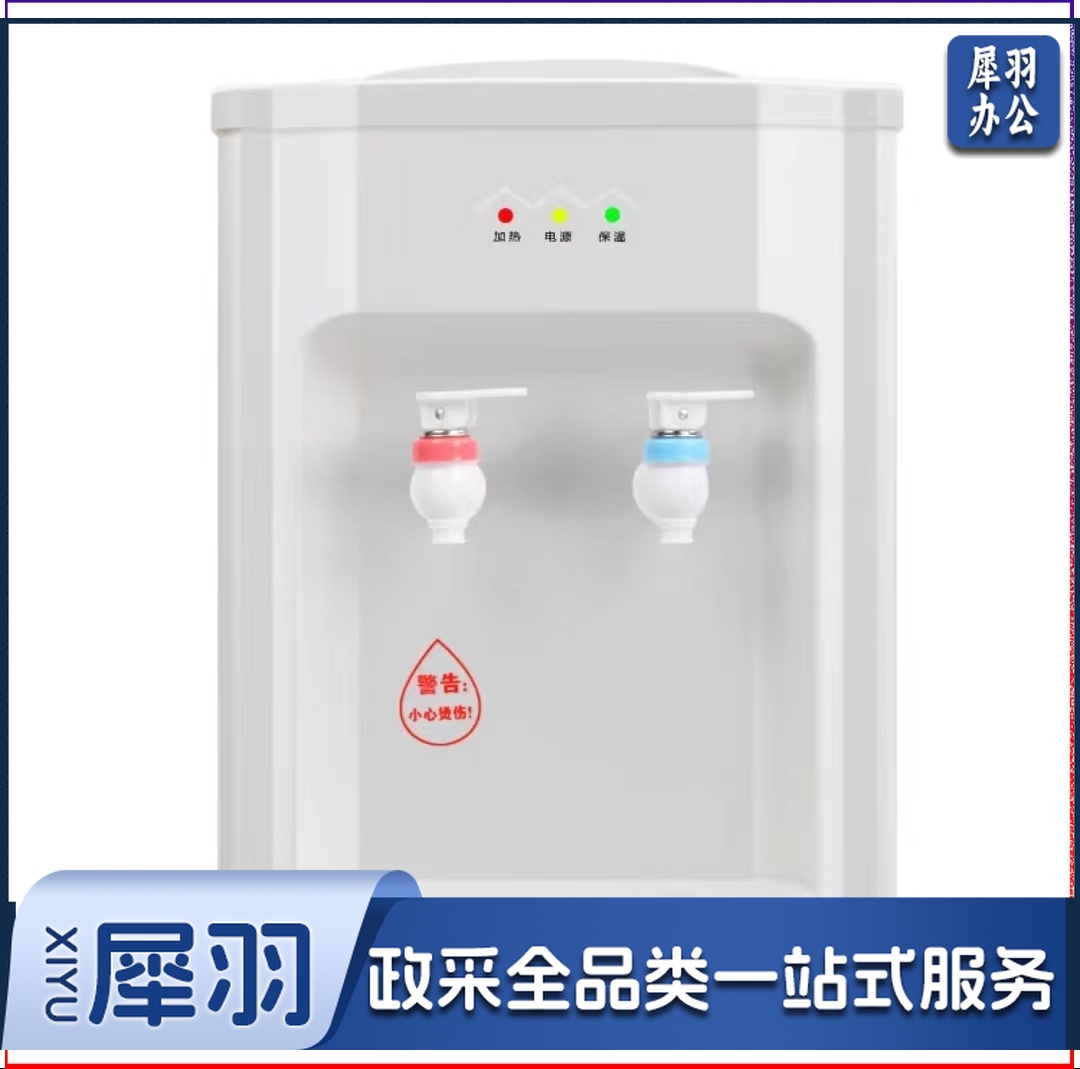 台式迷你温热型饮水机