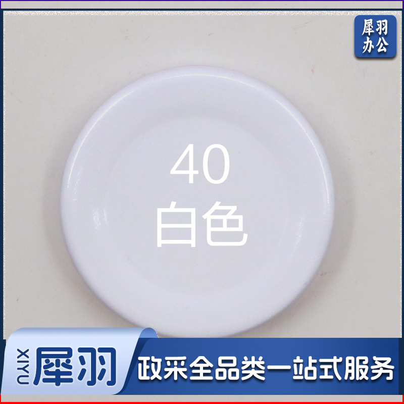 保赐利汽车自喷漆自动喷漆手喷补漆【色泽纯正 覆盖力强】40白色 白油漆车漆手摇金属防锈漆家用