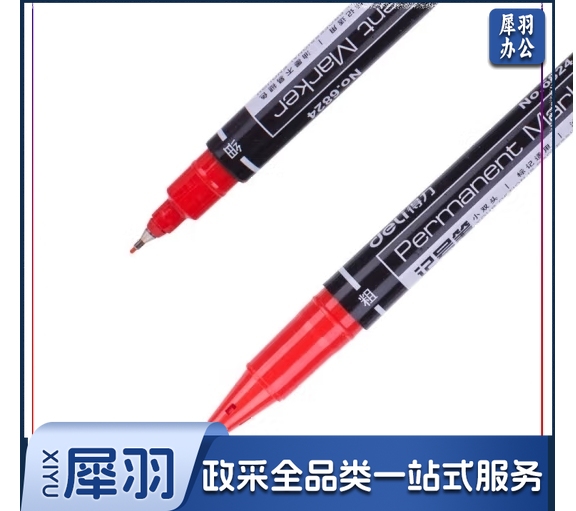 得力思达6824小双头记号笔(红)(支)
