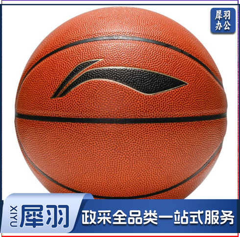 李宁5号篮球025