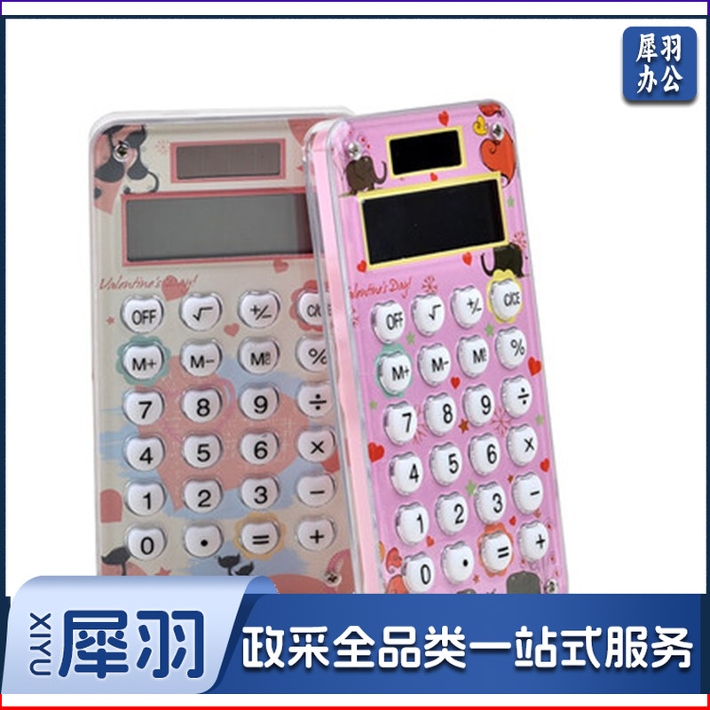 晨光/M&G SF40HC33 便携型计算器（单位：个）