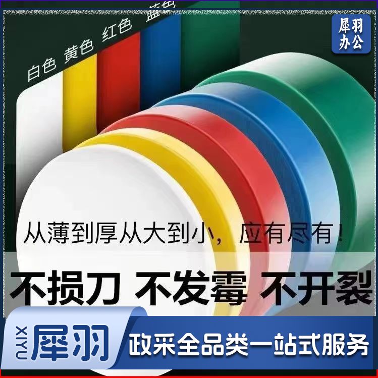 塑料墩默认规格