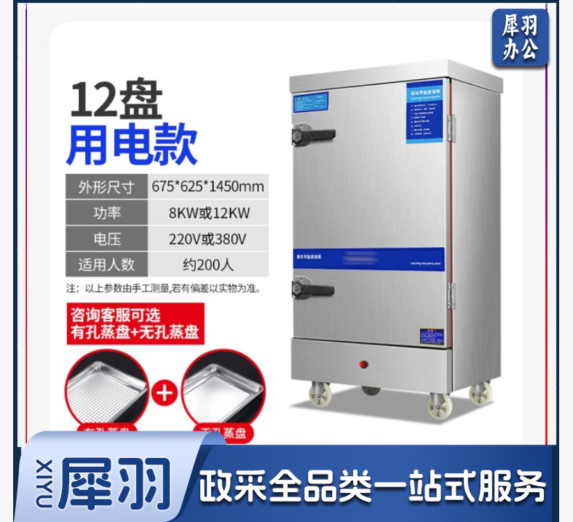 蒸饭柜 单门12层蒸饭车120KW 380V 700*600*1500毫米