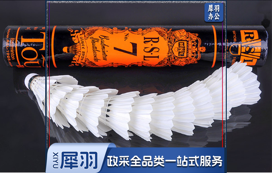 亚狮龙(RSL)羽毛球训练比赛训练用球稳定耐打RSL7号77速鸭毛12只装桶