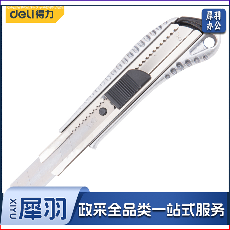 得力工具DL4255美工刀(银色)18mm(单位：把)