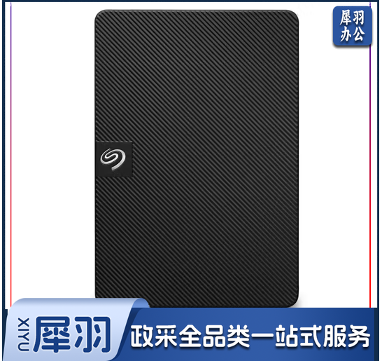 Seagate希捷移动硬盘1t 高速USB3.0移动硬盘1tb 外接电脑硬盘1t外置存储机械硬盘1块