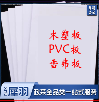 模型板木塑板