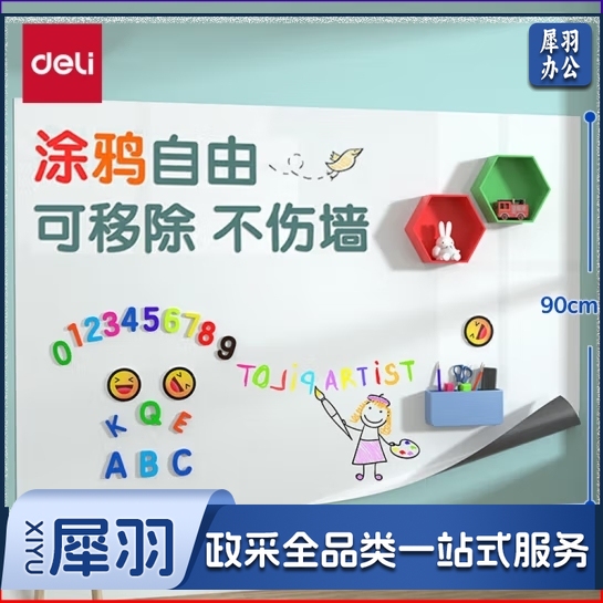得力50222可移除双面胶软铁白板1500*900mm(白色)(块)