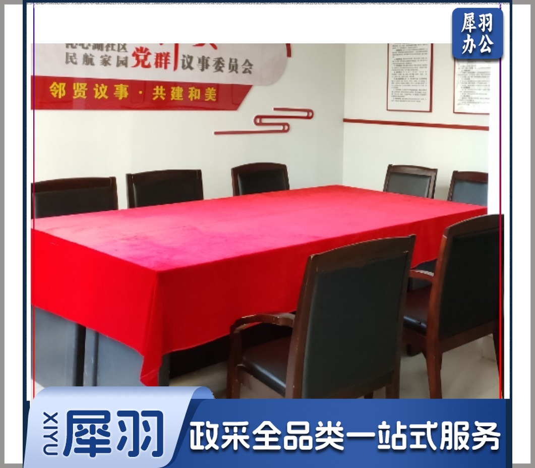   台布/桌布/红绒布/会议桌布