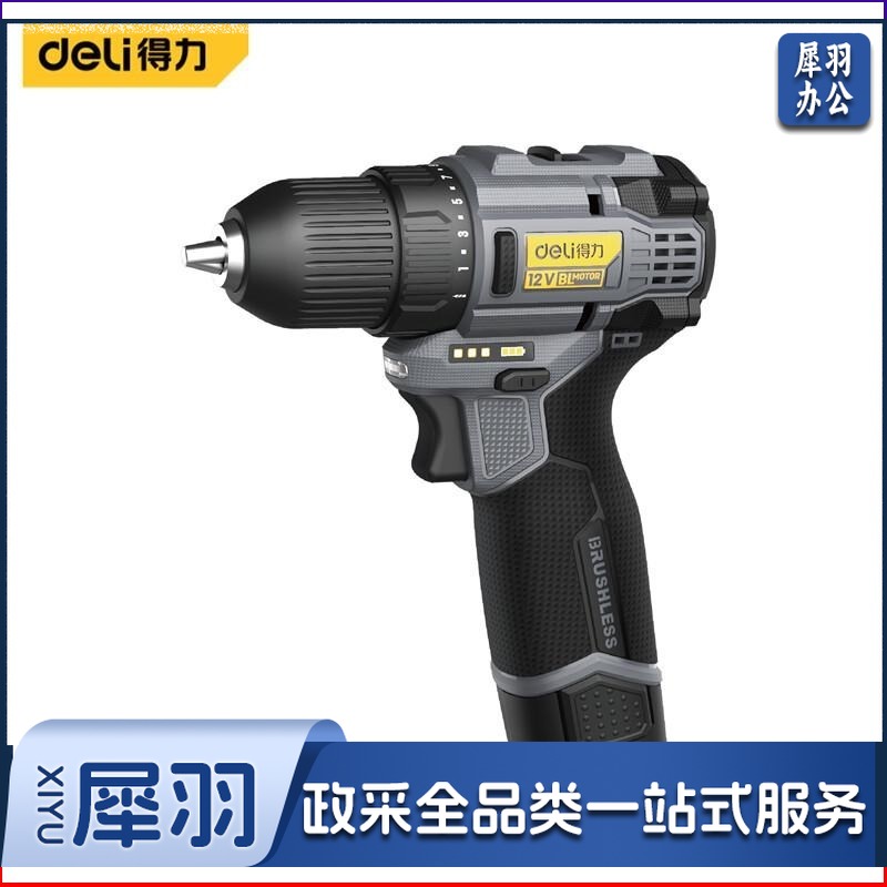 得力(deli) 12V28N.m无刷锂电钻充电式手电钻家用大扭矩电动螺丝刀起子机电动工具套装(双电版)DL-DZ12-S1D1