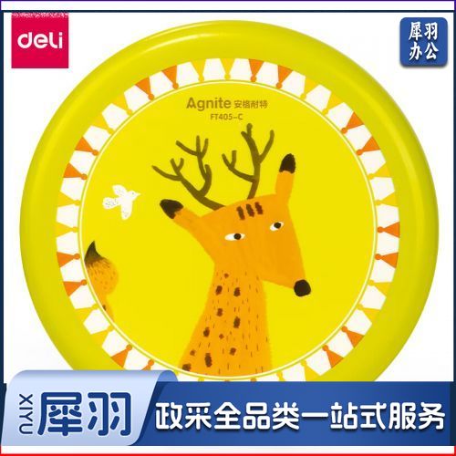 得力(deli)飞盘泡沫青少年玩具户外手抛亲子运动 鹿款FT405-C