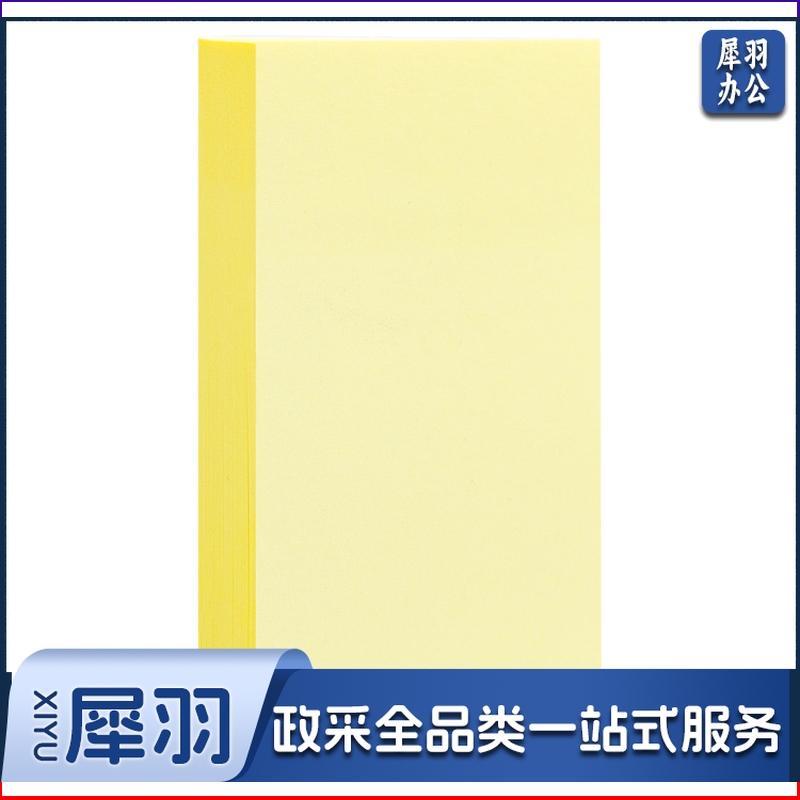 得力/deli 9075 百事贴76*51mm 12包装（单位：包） 黄色