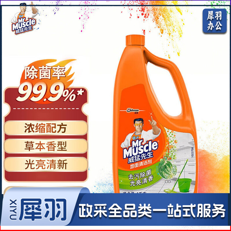 威猛先生（Mr Muscle） 地板清洁剂 1kg 草本香型 地板砖清洁剂 瓷砖除菌除垢 浓缩配方