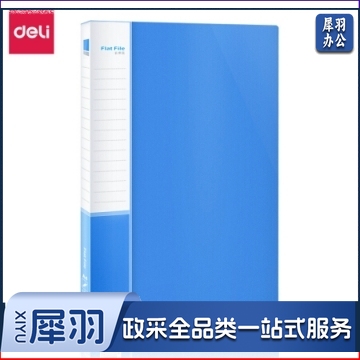 得力(deli) 5308 长押夹加插袋文件夹 蓝色 单只装 BG.156
