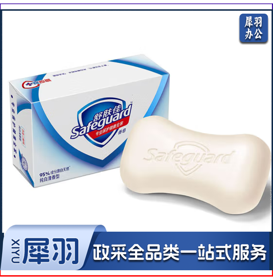 舒肤佳香皂 男女通用 纯白清香100g