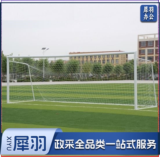 11人制比赛用足球网足球门网兜