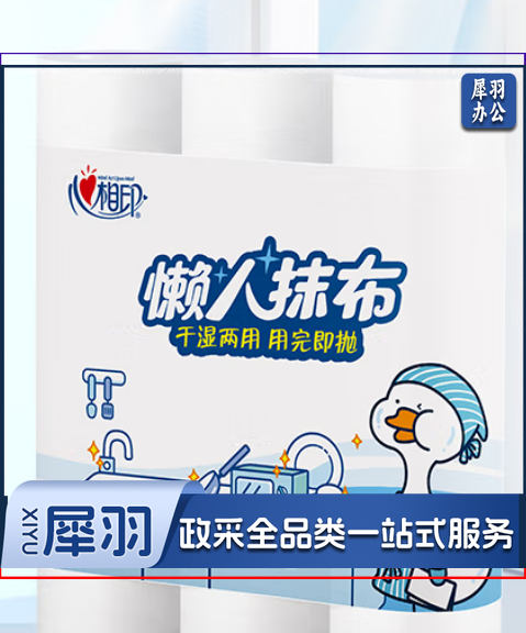 心相印 懒人抹布厨房一次性抹布 干湿两用 卷式25张*3卷