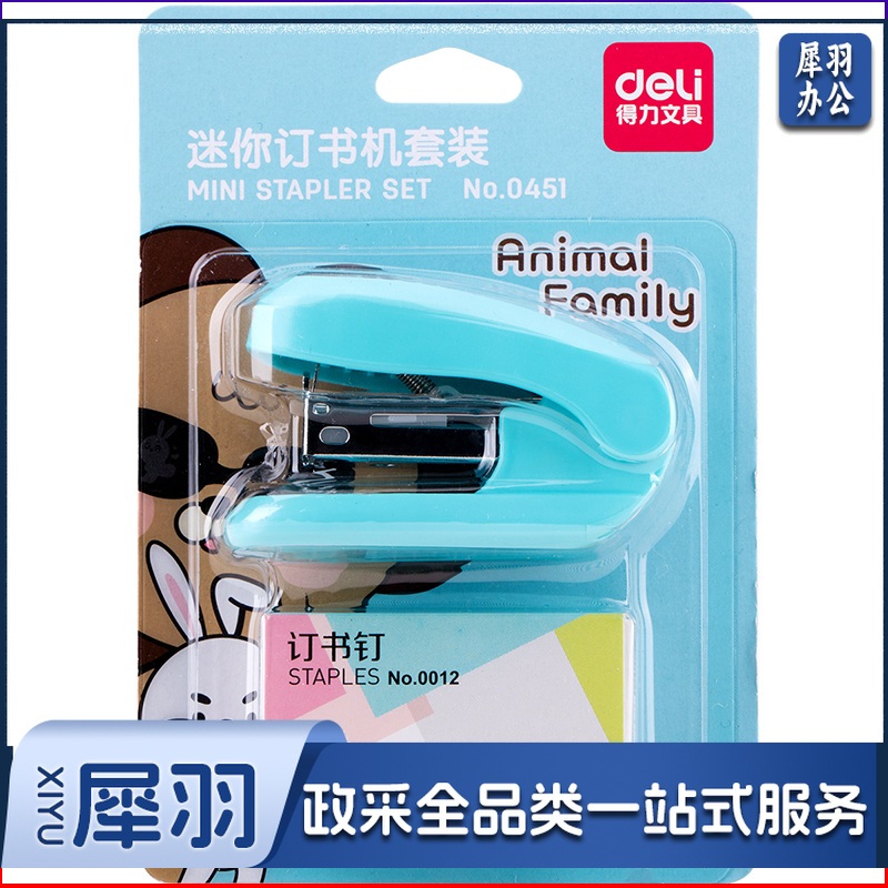 得力优酷0451订书机套装(混)(台)..