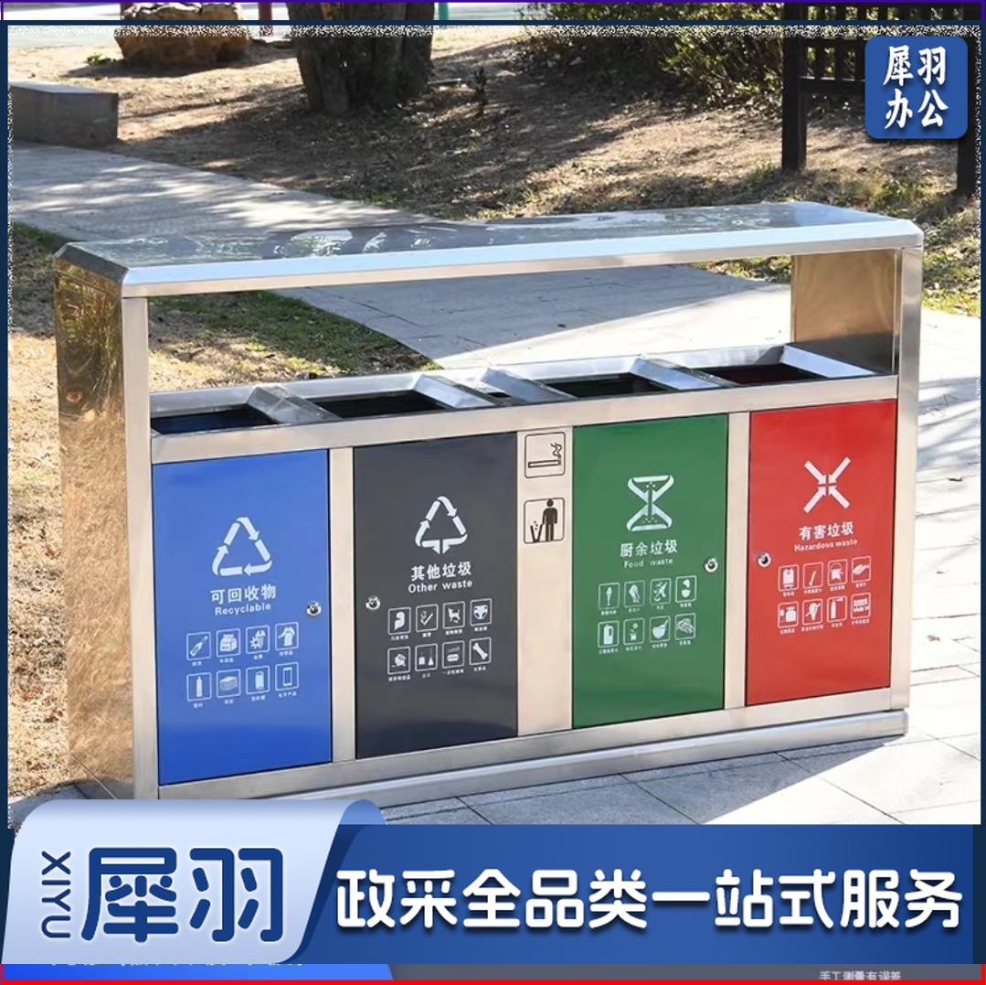 不锈钢分类垃圾桶 单位：个