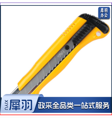 得力（deli ） 附折 刀器 大号 美工刀( 混） 2042 18mm