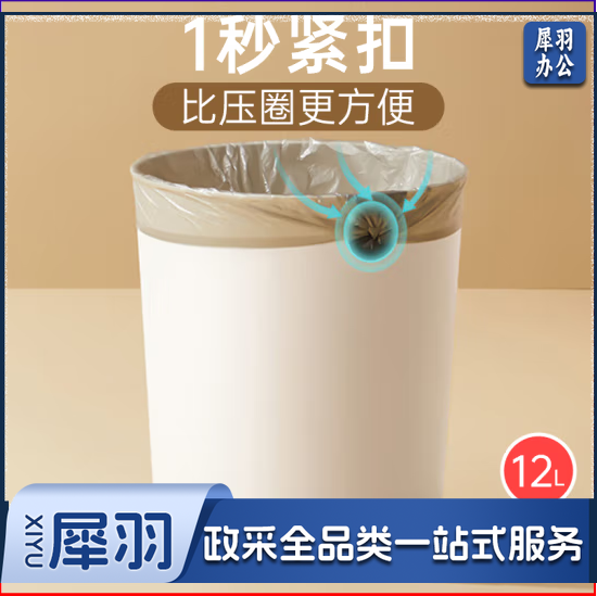 垃圾桶12L大容量硅胶卡口