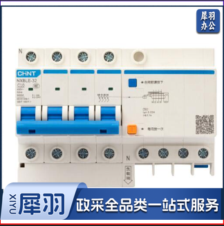 正泰(CHNT)漏电保护器 漏保空气开关 总闸开关 NXBLE-32 4P