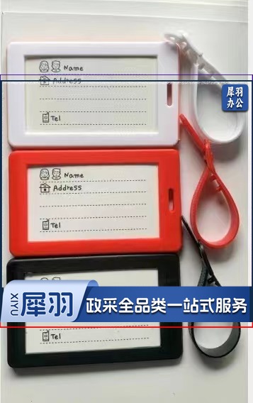 卡套 105*65mm，PVC软胶定制