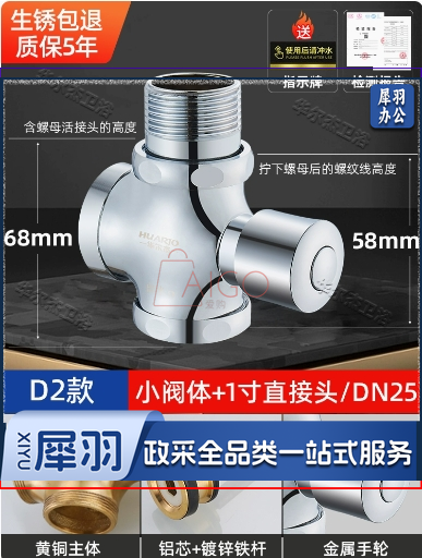 厕所冲水阀手按式蹲便器按压冲洗阀卫生间延时阀门黄铜-小阀体(1寸进水'1寸出水)