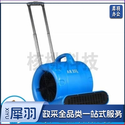 白云清洁 洁霸BF540 鼓风机 卫生间地面商用地毯吹风机 冷热两用吹风机