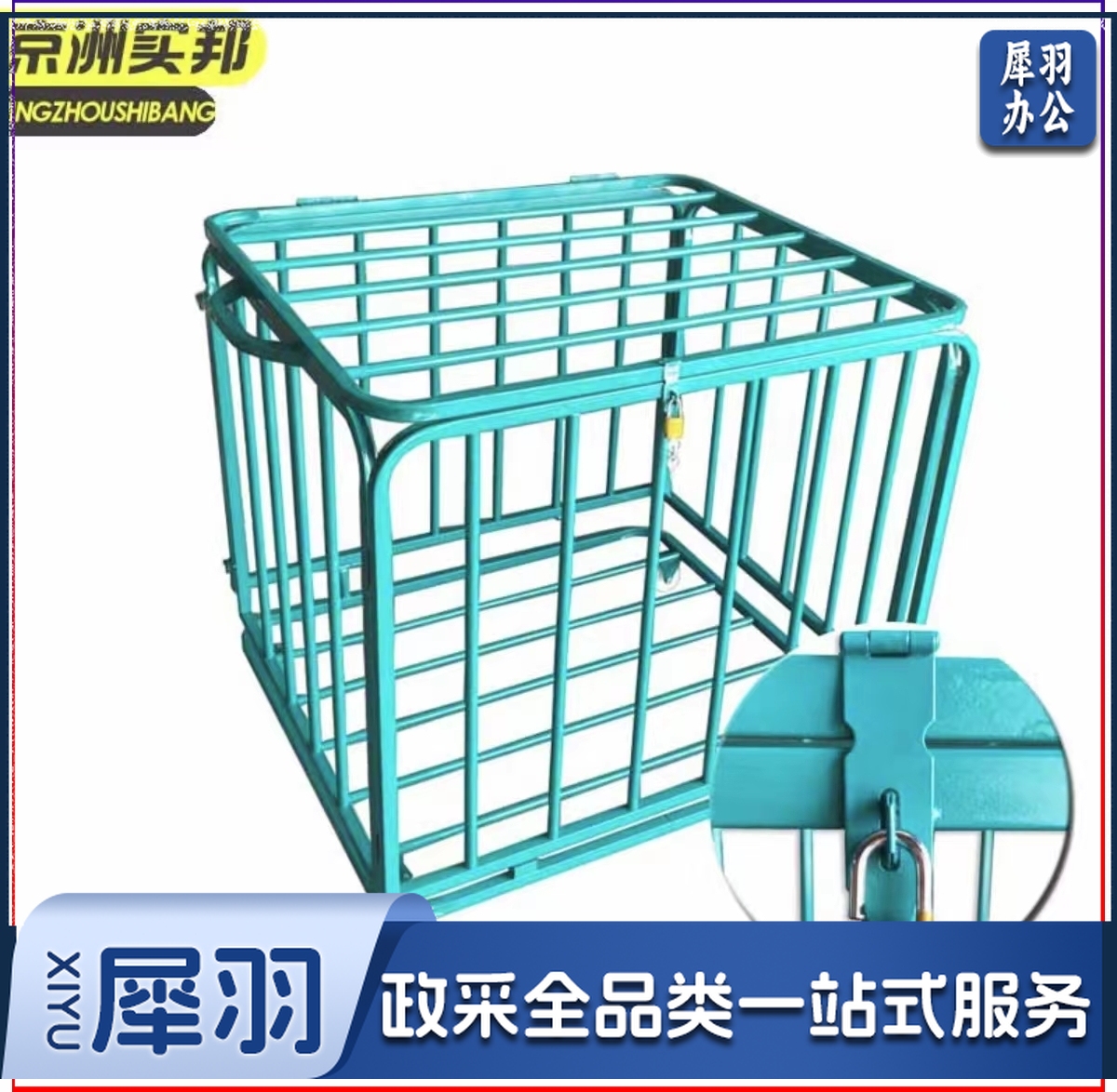 不锈钢球车篮球收纳筐