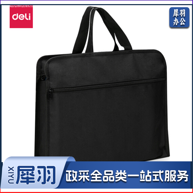 得力 公文包 职业文件袋事务包63753黑色