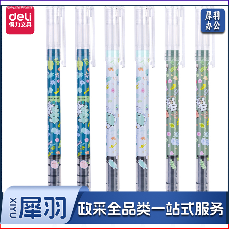 得力S881直液式走珠笔0.5mm全针管欧阳娜娜(黑)(支)