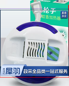 枪手电热蚊香器 有拖线加热器 不带片