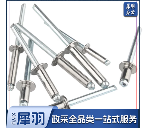 铆钉柳钉拉铆钉304不锈钢抽芯铆钉圆头拉钉卯钉4*10