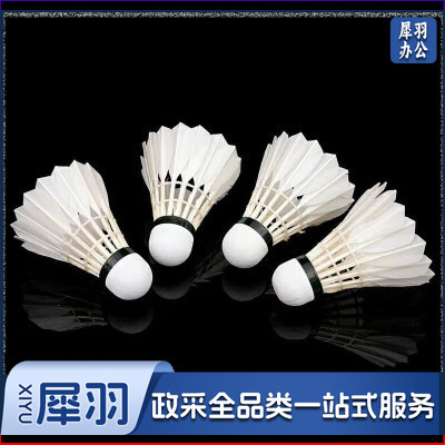 羽毛球 12个/桶