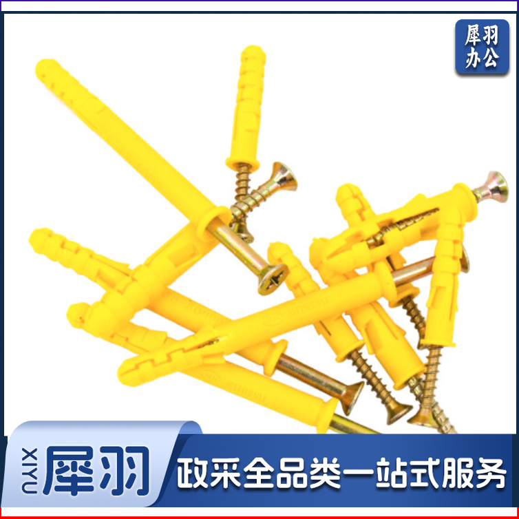 小黄鱼尼龙胀钉 8*120mm  塑料膨胀管螺栓膨胀螺丝 50套/包