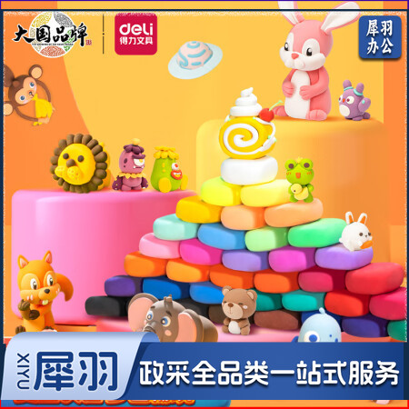 得力(deli)36色超轻粘土 儿童玩具生日礼物黏土彩泥橡皮泥 美术手工DIY制作太空沙 袋装毕业礼物 67819