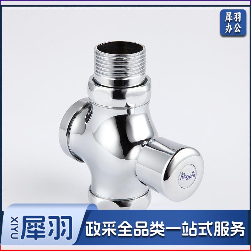 手按式冲水阀自闭式小便池蹲便器冲洗阀厕所阀门 冲水器