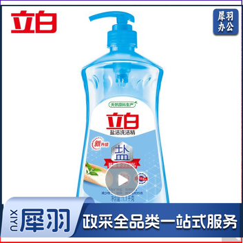 立白盐洁洗洁精1.1kg/瓶 果蔬清洗餐洗净 洗洁精 洗涤灵 深海矿物盐 轻松除菌