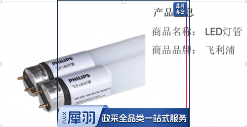 飞利浦单端LED玻璃灯管