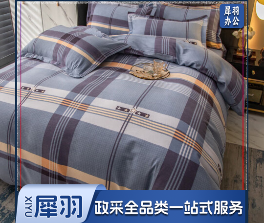 四件套全棉磨毛床上用品秋冬加绒套件  被套:220*240cm 床单:245*270cm 枕套:48*74cm*2