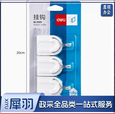得力19351挂钩1kg家用厨房卫生间粘勾贴门后衣帽钩免打孔3只/卡默认规格