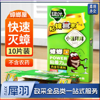 绿叶(Green Leaf)蟑螂屋蟑螂贴家用除蟑螂杀蟑螂药全窝端蟑螂克星10张/盒2119A