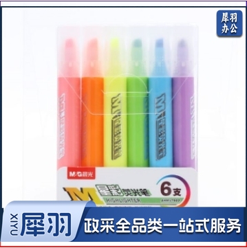 晨光AHMV7602星彩荧光荧光笔6色